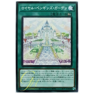 [BODE-JP063] Royal Penguins Garden (Common)