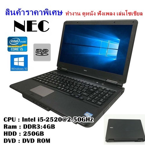 โน๊ตบุ๊คมือสอง Notebook NEC i5-2520@2.50GHz(RAM:4GB/HDD:250GB) ขนาด 15.6" นำเข้าจากญี่ปุ่น