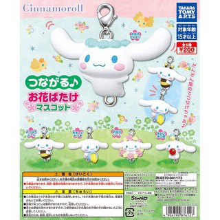 Gashapon Sanrio Cinnamoroll Tsunagaru Ohanabatake Mascot - กาชาปอง ซานริโอ ชินนามอนโรล