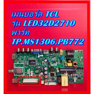 Main Board เมนบอร์ด TCL รุ่น LED32D2710 พาร์ท TP.MS1306.PB772 ของแท้ถอด เทสไห้แล้ว