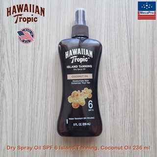 Hawaiian Tropic® Dry Spray Oil Island Tanning SPF 6 Moisturizes Skin, Coconut Oil 236 ml สเปรย์น้ำมันมะพร้าว เพิ่มผิวแทน