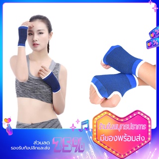 / ผ้าฝ้ายถักสายรัดข้อมือป้องกันปาล์มกีฬาอุ่นสุขภาพ 2 ชิ้น Sports Knit Wristbands Sports fat burning Fitness