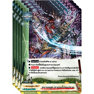 ขบวนอสูร ซากุระโปรยปราย บัดดี้ไฟท์ BuddyFight VG card shop