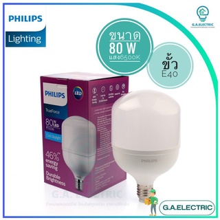 หลอดไฟ LED Philips TrueForce  ขนาด  80W แสงขาว หลอดไฟ LED Core HB  80W  ขั้ว E40  865 ทรูฟอร์ช ไฮเบย์ ฟิลลิปส์ 80 วัตต์