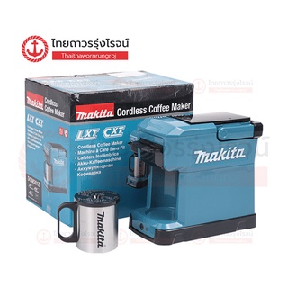 Makita DCM501 เครื่องชงกาแฟไร้สาย พร้อมถ้วย รุ่น DCM501Z /DCM501ZAR 18v |ชิ้น| TTR Store