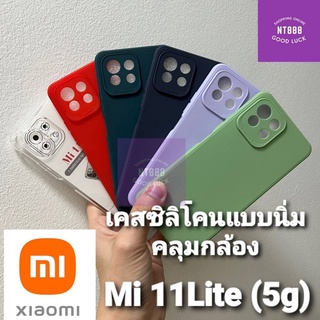 เคสโทรศัพท์ ซิลิโคน Xiaomi Mi 11Lite (5g) เคสซิลิโคนแบบนิ่ม คลุมกล้อง