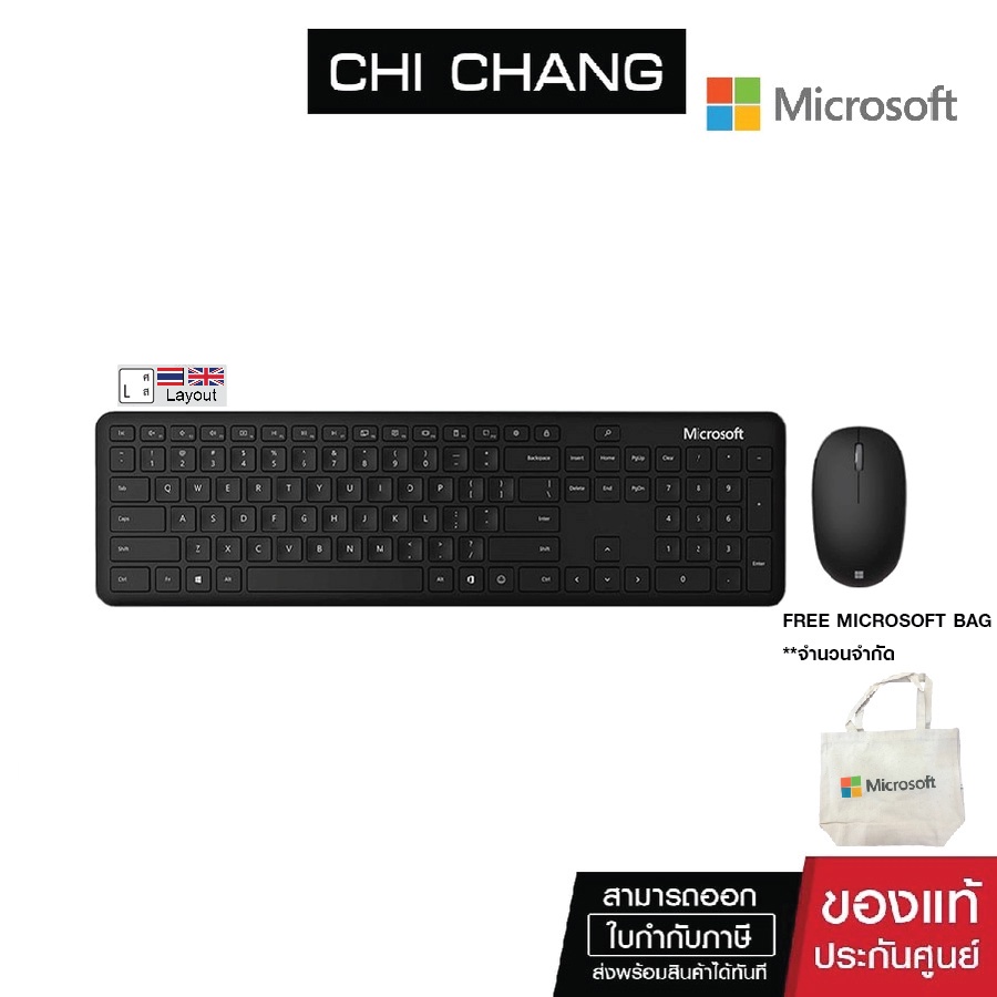 ✷❄Microsoft Bluetooth® Desktop THAI KEYBOARD + MOUSE BLACK  QHG-00027 เมาส์ คีบอร์ด ไร้สาย