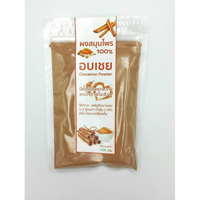 ผงอบเชย (Cinnamon) ขนาด 100 กรัม