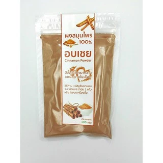 ผงอบเชย (Cinnamon) ขนาด 100 กรัม