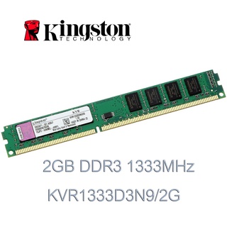 Kingston 2GB DDR3 Bus 1333MHz PC3-10600 แรมคอมฯพีซี(สินค้าใหม่) รับประกัน 2 ปี