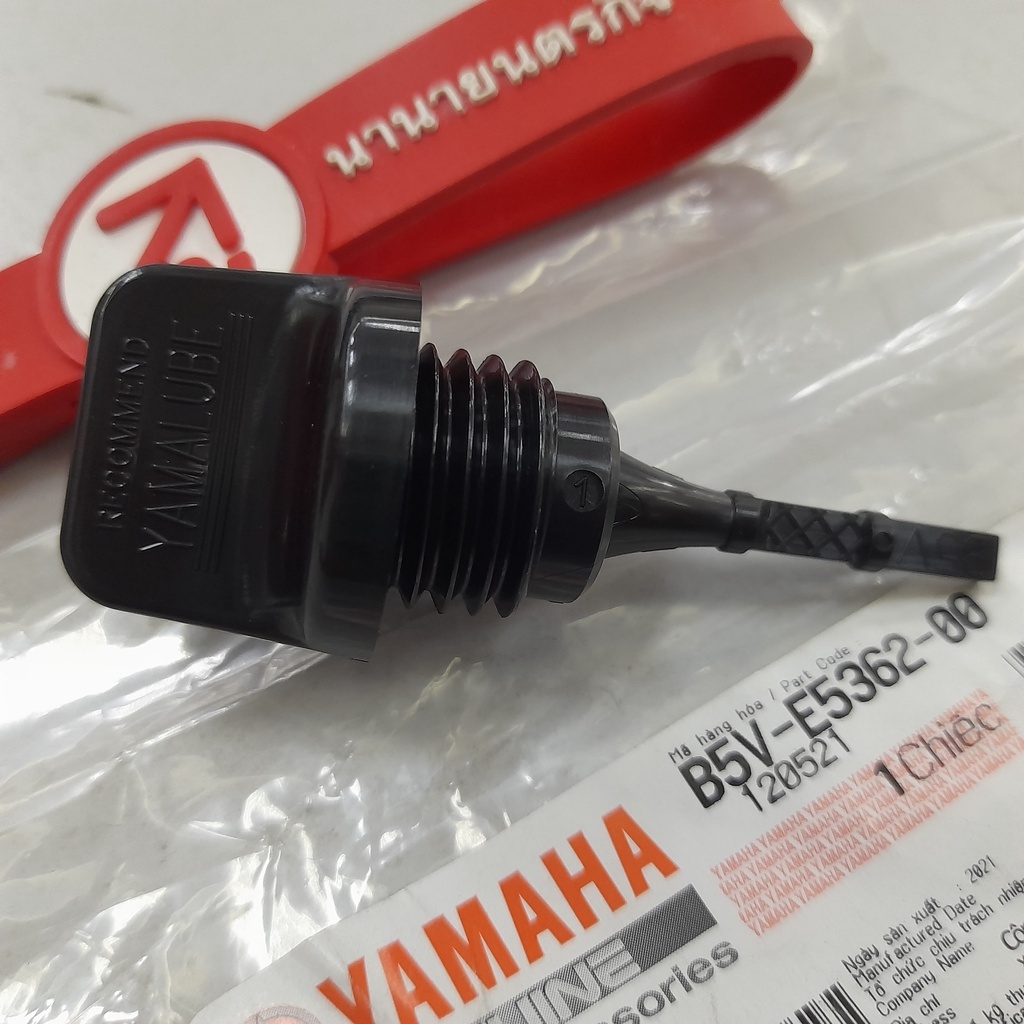 B5VE536200 ปลั๊กน้ำมันเครื่อง R15 XSR-155 MT-15 Exciter แท้ ก้านเช็คน้ำมันเครื่อง จุกอุดน้ำมัน B5V-E