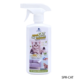 Pet Protect Cat สเปรย์อเนกประสงค์ สำหรับแมว ขจัดกลิ่นที่พื้น ที่กะบะ 500มล. (สเปรย์ดับกลิ่นฉี่แมว สเปรย์ฉีดกะบะแมว)