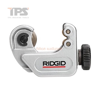 คัตเตอร์ตัดท่อทองแดง 103 RIDGID