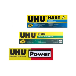 UHU Power Por Hart กาวยาง พิเศษ 35 / 50 มล. ยู้ฮู พาวเวอร์ พอร์ ฮาร์ด