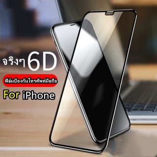 6D iPhone12 Mini 12/11 Pro MAX XS MAX XR X 6s 7 8 Plus แผ่นกันรอยหน้าจอสำหรับ Apple