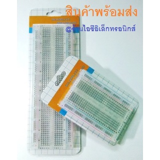 Breadboard บอร์ดทดลอง 400 830 Point แบบใส