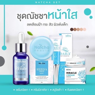 ของแท้💯 แพ็คเก็จใหม่พร้อมส่ง #เซรั่มนัชชา #ครีมนัชชา #สบู่นัชชา #Natcha #ณัชชา  White Serum #นัชชา #เซรั่มสลายฝ้า