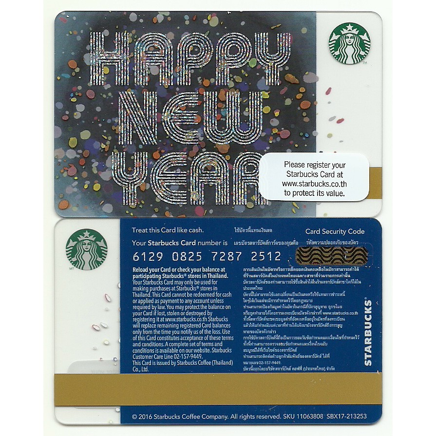 บัตรเปล่า 2016 Starbucks Thailand Card Happy New Year