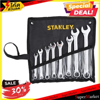 💥จัดโปร !!!💥  ประแจแหวนข้างปากตาย STANLEY 8 ชิ้น/ชุด ช่างมืออาชีพ COMBINATION WRENCH STANLEY 8 EA/SET ประแจ