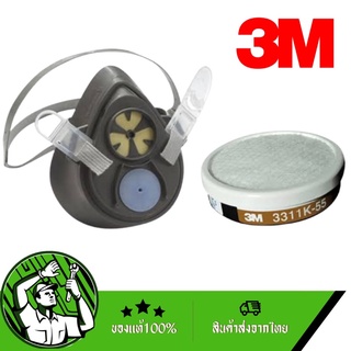 3M ชุดหน้ากากป้องกันยาฆ่าแมลง รุ่น3200-55 3M Safety