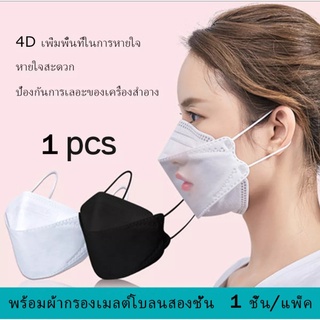 หน้ากากอนามัย 3 ชั้น หน้ากากระบายอากาศคุณภาพดี (แมสเกาหลีkf94 แท้）