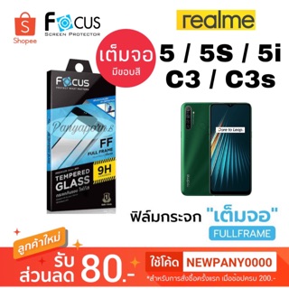 FOCUS ( Full Frame ) ฟิล์มกระจก แบบเต็มจอFF Realme 5 / Realme 5S / Realme 5i / Realme C3 / Realme C3s / Realme C31