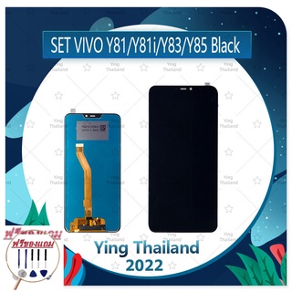 Set VIVO Y81/Y81i/Y83/Y85/Y81S (ฟรีชุดซ่อม) อะไหล่จอชุด หน้าจอพร้อมทัสกรีน LCD Display Touch Screen อะไหล่มือถือ