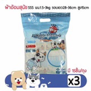 (3ถุง) Sukina Petto ผ้าอ้อมสุนัข Size: SSS สำหรับ สุนัขน้ำหนัก 1.5-3kg. รอบเอว 28-36 ซม. ความสูง 15 ซม. มี 15 ชิ้น/ห่อ