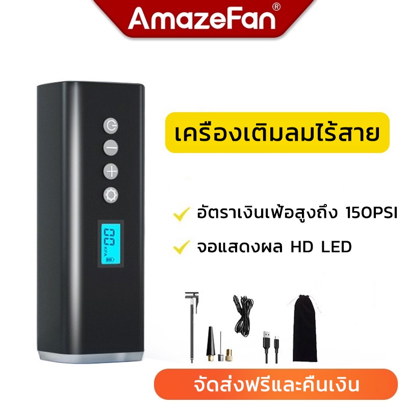 AmazeFan CQB-104 ปั๊มลม 1S เชื่อมต่อกับรถที่จุดบุหรี่แบบพกพาแบบมีสายเครื่องเติมลมยางอัจฉริยะไฟ LED