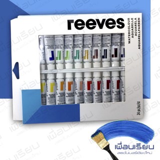 สีน้ำ reeves Set 18 สี 10ml.