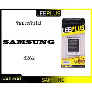 แบตเตอรี่ battery ซัมซุง Samsung 8262 core