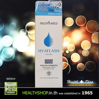 Provamed Hyaflash Serum 15mL (เซรั่มบำรุงผิวเข้มข้น)