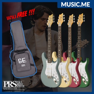 กีต้าร์ไฟฟ้า PRS SE : SILVER SKY ซิกเนเจอร์ John Mayer / ผ่อน0% นาน10เดือน