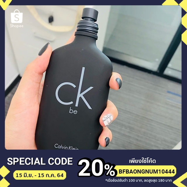 Calvin Klein น้ำหอม CK Be EDT 200 ml (กล่องเทสเตอร์)✨สินค้าของแท้ 💯