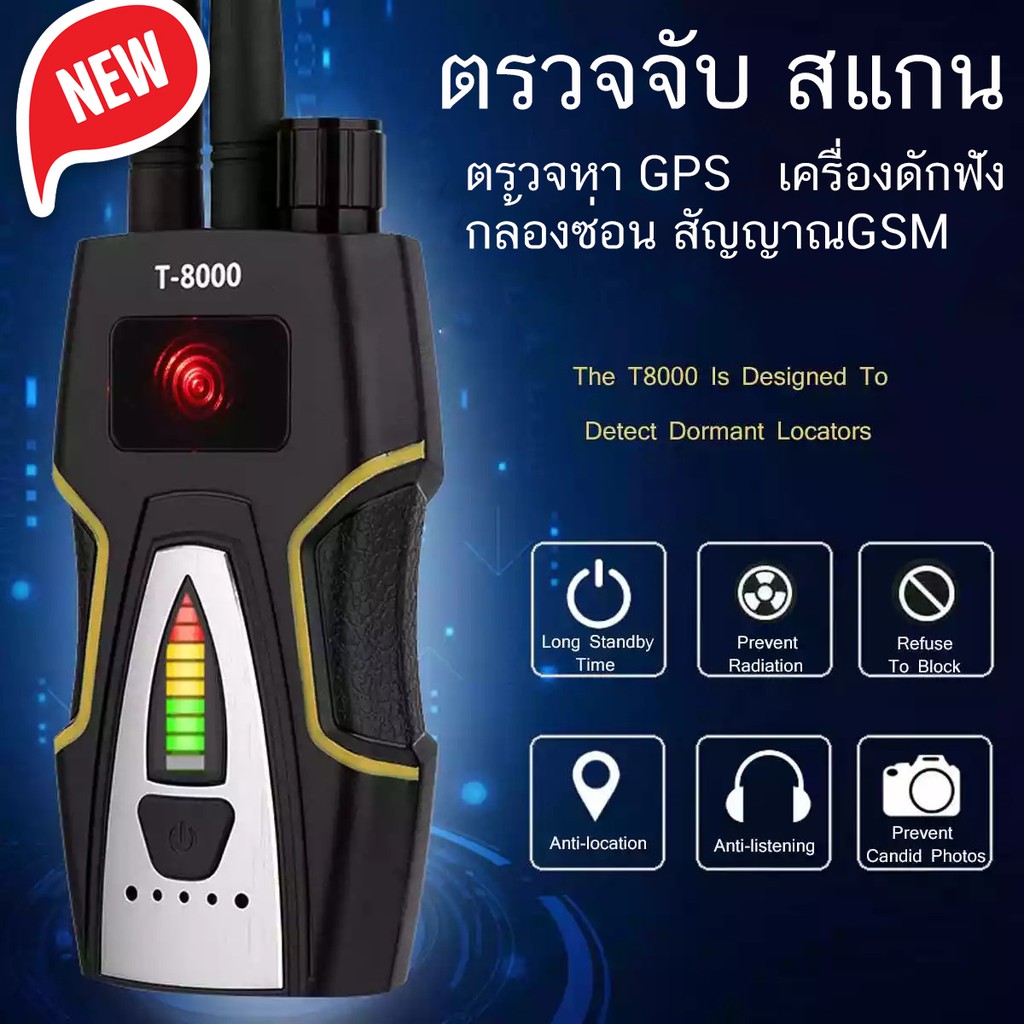 โปรโมชั่นสุดคุ้ม โค้งสุดท้าย T8000 เครื่องตรวจจับ Spy RF GPS สัญญาณไร้สายตรวจหา GPS เครื่องดักฟัง กล้องซ่อน สัญญาณ GSM คุณภาพดี