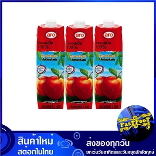 น้ำผลไม้ น้ำแอปเปิ้ล 1000 มล. (แพ็ค3กล่อง) aro เอโร่ Apple Fruit Juice