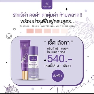 (พร้อมส่ง ส่งฟรี) โทรเนอร์เช็ดรักแร้ธัญนิสา