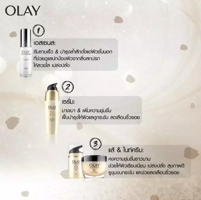 [แพ็คคู่] Olay Total Effects 7in1 Serum เซรั่มโอเลย์ สกินแคร์ลดเลือนริ้วรอย ช่วยฟื้นฟูผิว 50 มล. niacinamide thumbnail 4