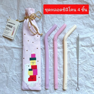 [ ✔️ ของแท้ 100% ] ชุดหลอดซิลิโคน 4 ชิ้น เปลี่ยนสีได้ ：Reusable Color-Changing Straw Set