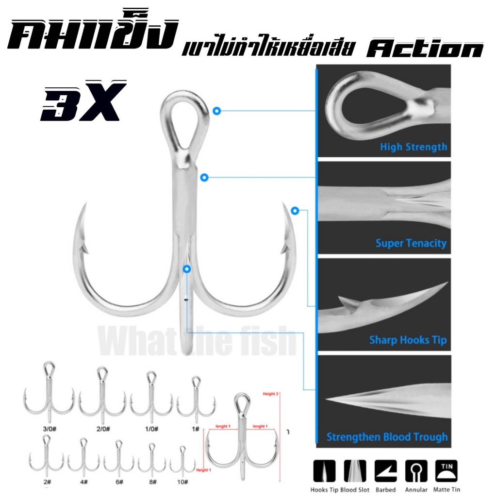 เบ็ดสามทาง 3x 1ตัว ความแข็งระดับ 3x  ปลายเล็บเหยี่ยวเบาแข็งและคมมาก ตัวเบ็ด 3 ทาง 3x ตะขอเบ็ดสามทาง 