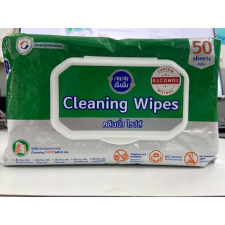 ANAN CLEANING WIPES ALCOHOL 75% อันอัน คลีนนิ่ง ไวปส์ ทิชชู่เปียกผสมแอลกอฮอล์ 75% จำนวน 50 แผ่น