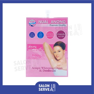 ครีมบำรุงใต้วงแขน Nual Anong Armpit Whitening Cream And Deodorant นวลอนงค์ อาร์มพิท ไวท์เทนนิ่ง แอนด์ ดีโอโดแรนท์ 10 g