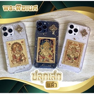 พระพิฆเนศ 🌹 set มหารวย🌹 แค่ 13ProMax,13Pro เหลือ 888 ฿ เท่านั้น จาก 1,197 พระพิฆเนศ 3ปรางค์ อุดมทรัพย์❤️อุดมสุข❤️อุดมโชค