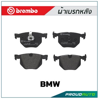 ผ้าเบรกหลัง Brembo โลว์-เมทัลลิก สำหรับ BMW E65 730i 735i 2001 รหัสสินค้า P06 029B