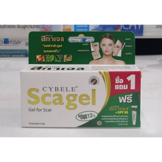 **1แถม1**(EXP8/8/2023)Cybele Scagel 9g เจลลดรอยแผลเป็นจากส่วนผสมธรรมชาติ