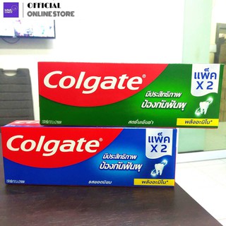 Colgate คอลเกต ยาสีฟัน 150ก.(แพ็คคู่) มีให้เลือก2สูตร