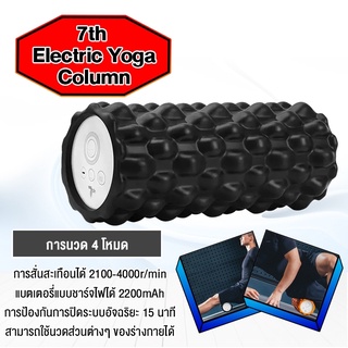 7th Electric Yoga Column-คอลัมน์โยคะไฟฟ้า 3D  นวดกล้ามเนื้อ ลูกกลิ้งนวดยิมฟิตเนส