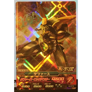 GUNDAM TRY AGE JAPANESE Master Rare MR HOLO 03-016 DEFURSE