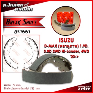 TRW ก้ามเบรคหลัง ISUZU D-MAX (พลานุภาพ) 1.9D, 3.0D 2WD Hi-Lander, 4WD 20-&gt; (GS7887)