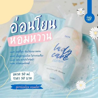 Lady Care Clean by Rada รดา เลดี้ แคร์ คลีน